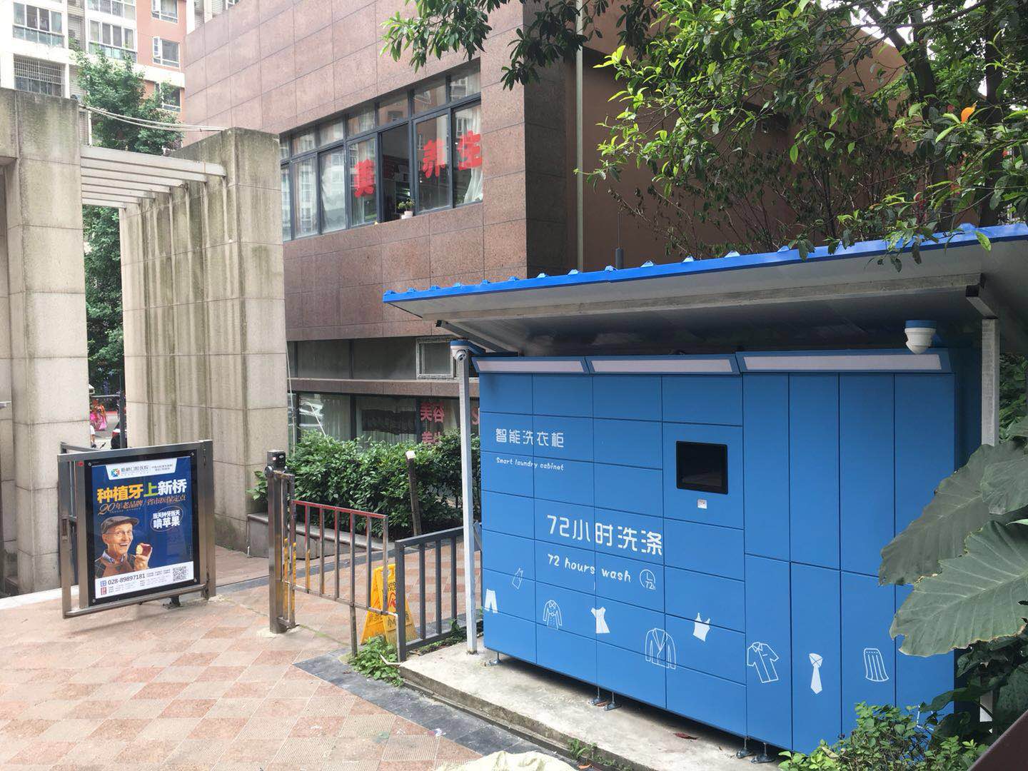 智能洗衣收發(fā)柜、洗衣店智能收衣柜
