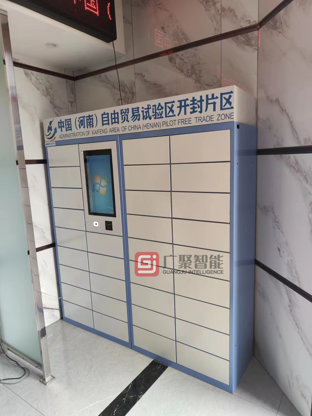 河南自由貿(mào)易試驗區(qū)文件流轉柜調(diào)試完成