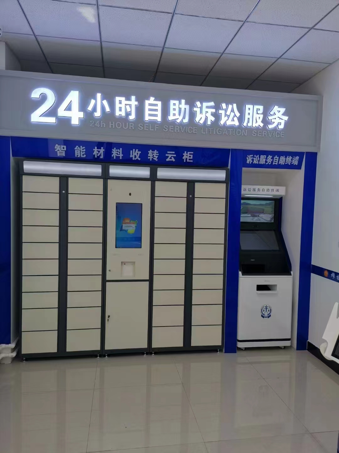 全自助、少跑腿，“智能云柜”上線！